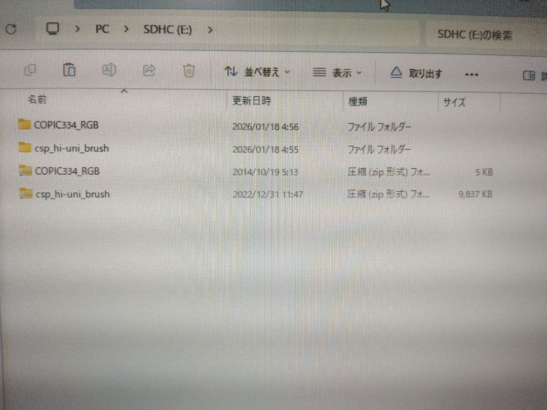 Wacom One DTC133とHi-uniブラシ データー