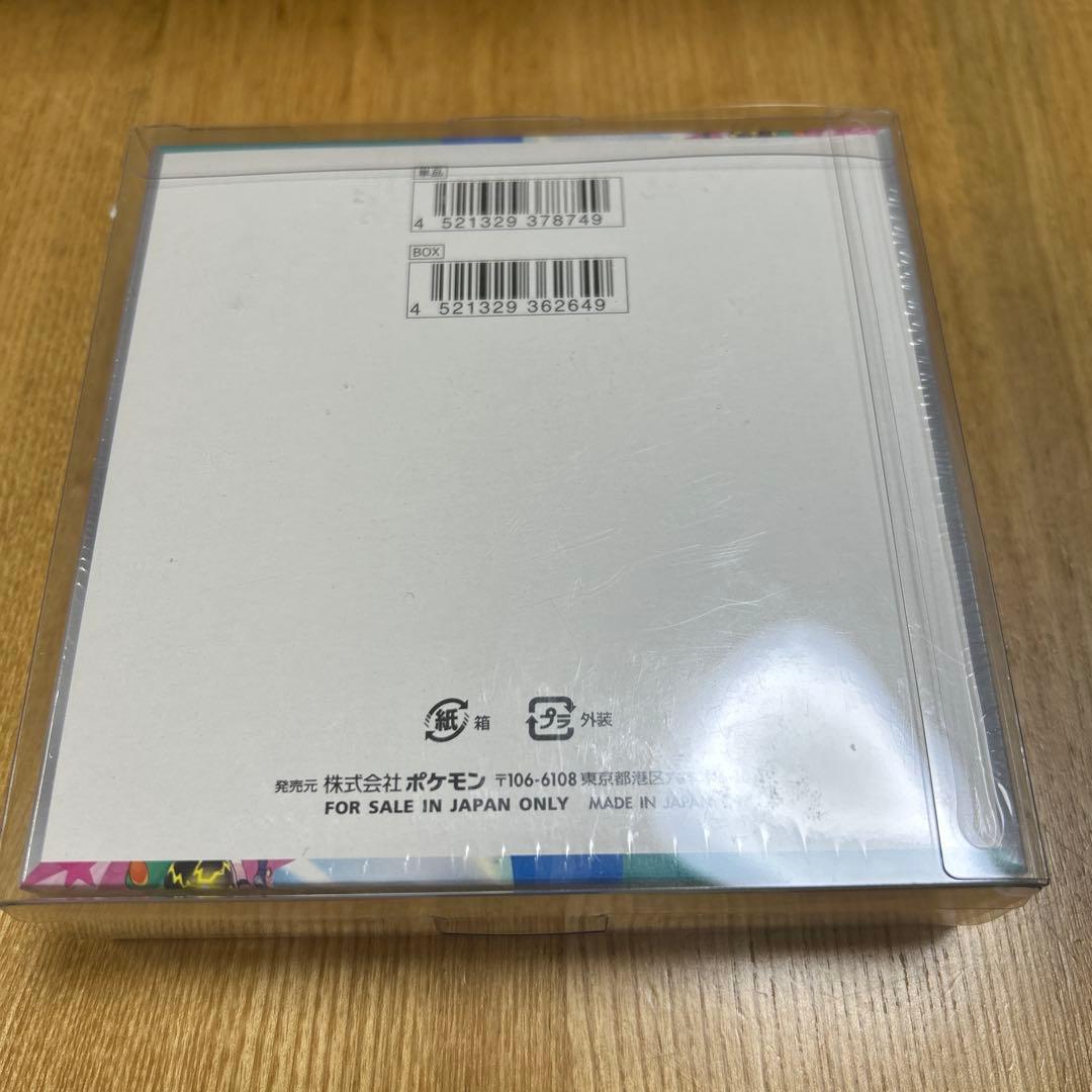 ポケモンカード　バトルパートナーズ　新品未開封　シュリンク付き　1box