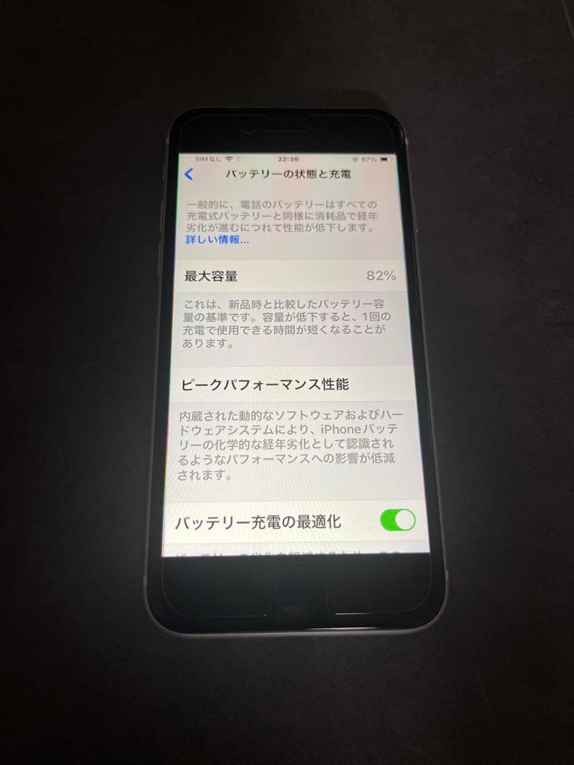 iPhone SE 第二世代 64GB SIMフリー