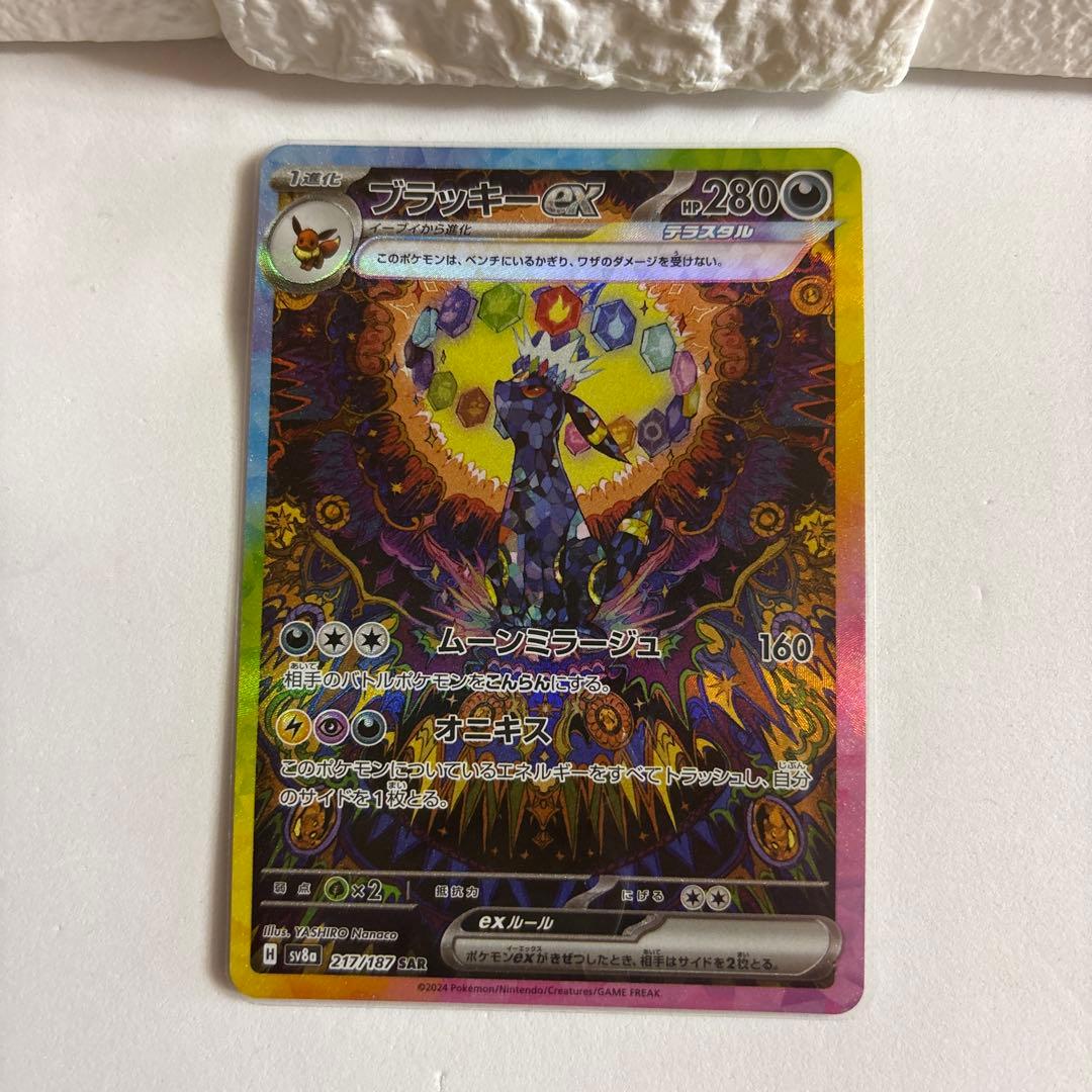 ホ*ウ様 ブラッキーex SAR SV8a テラスタルフェスex 217/187