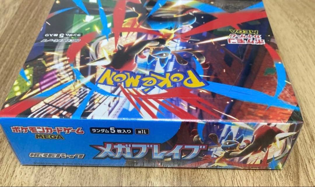 メガブレイブ BOXシュリンク付き