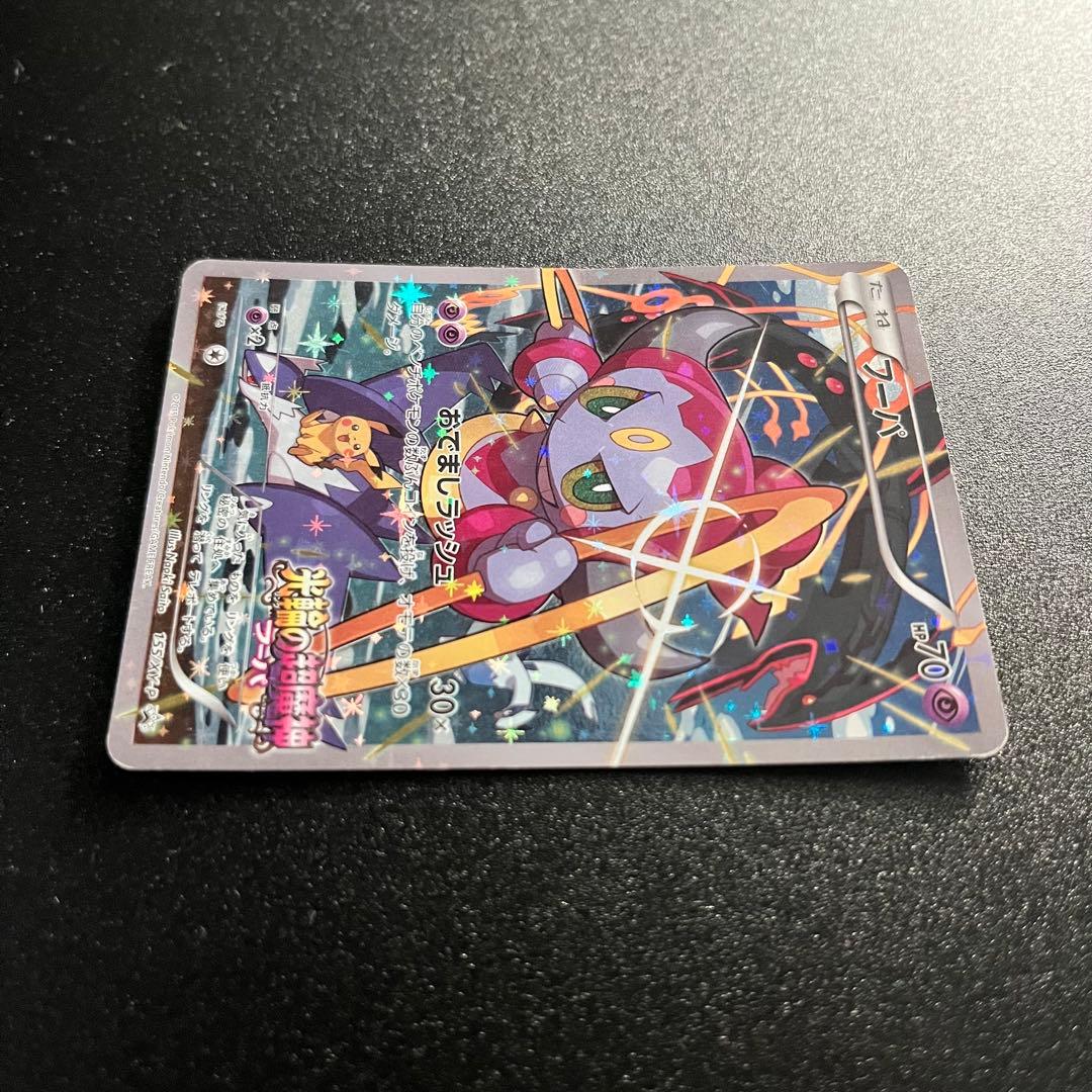 ス*✨様 フーパプロモセット2枚：光輪の超魔神 フーパ PROMO XYシリーズ