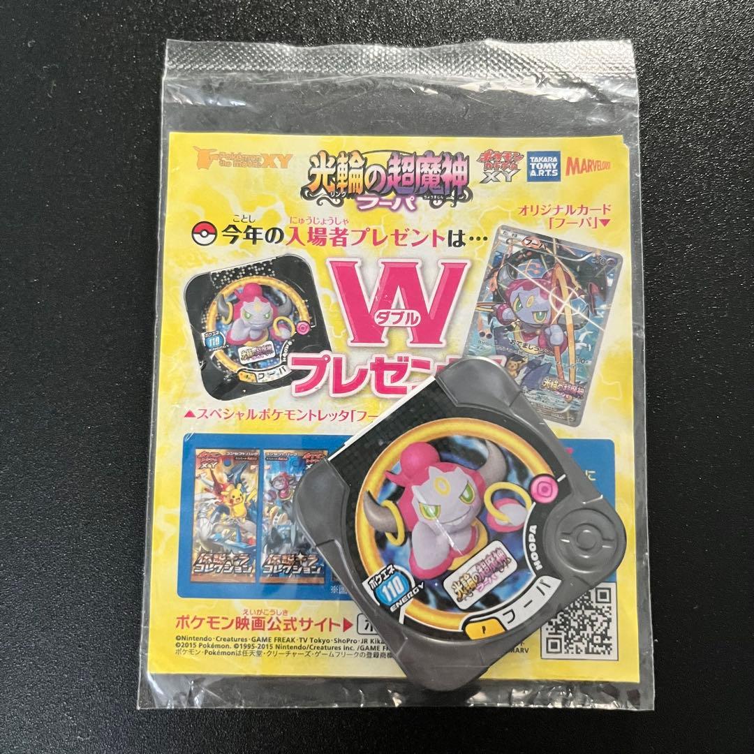 ス*✨様 フーパプロモセット2枚：光輪の超魔神 フーパ PROMO XYシリーズ