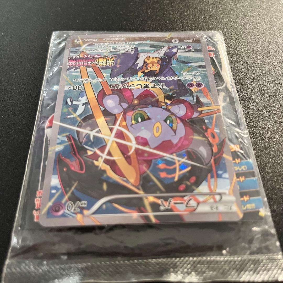 ス*✨様 フーパプロモセット2枚：光輪の超魔神 フーパ PROMO XYシリーズ