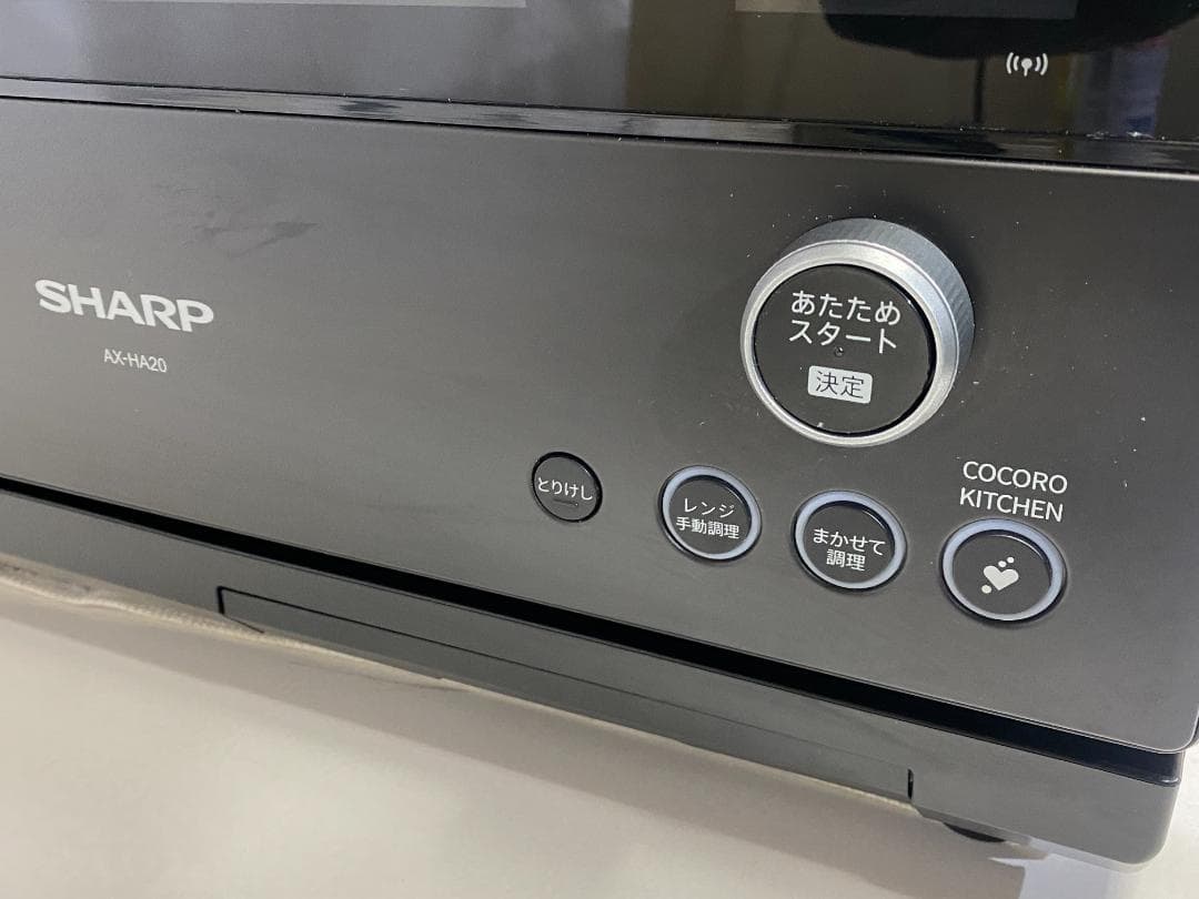 SHARP　ヘルシオ　AX-HA20-B 2021年製