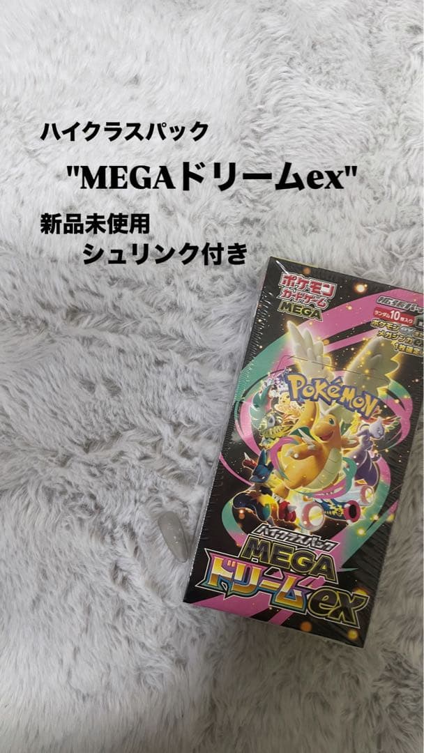 ポケモンカードゲーム MEGAドリームex 新品未使用シュリンク付