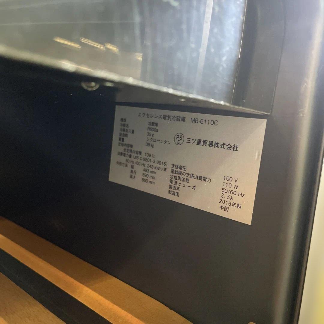 ★三ツ星貿易 エクセレンス電気冷蔵庫 MB-6110C ワインセラー 家電 格安