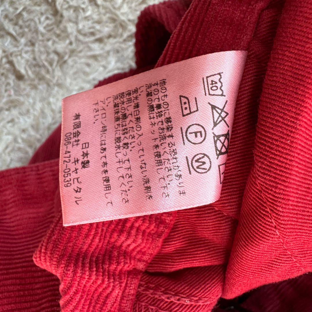 KAPITAL キャピタル グルカパンツ 赤