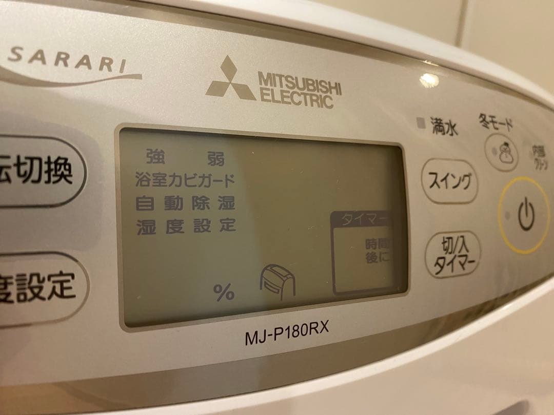 三菱電機 除湿機 MJ-P180RX-W