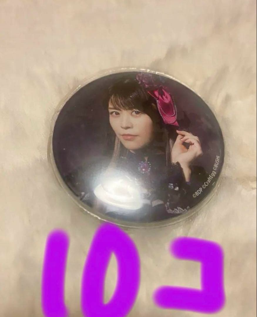 Roselia 相羽あいな　缶バッジ 10個②