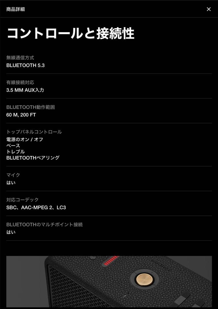 【新品未使用】未開封　Marshall Middleton II