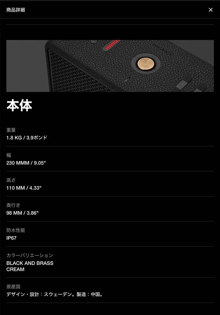 【新品未使用】未開封　Marshall Middleton II