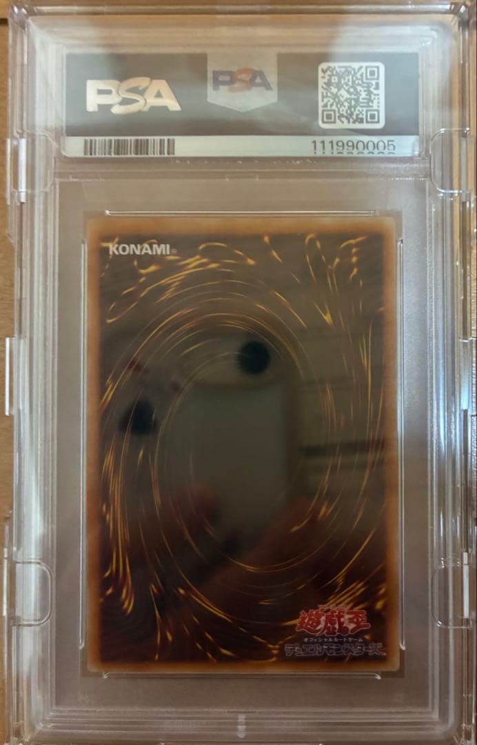 PSA10 不死王リッチー レリーフ アルティメットレア 遊戯王