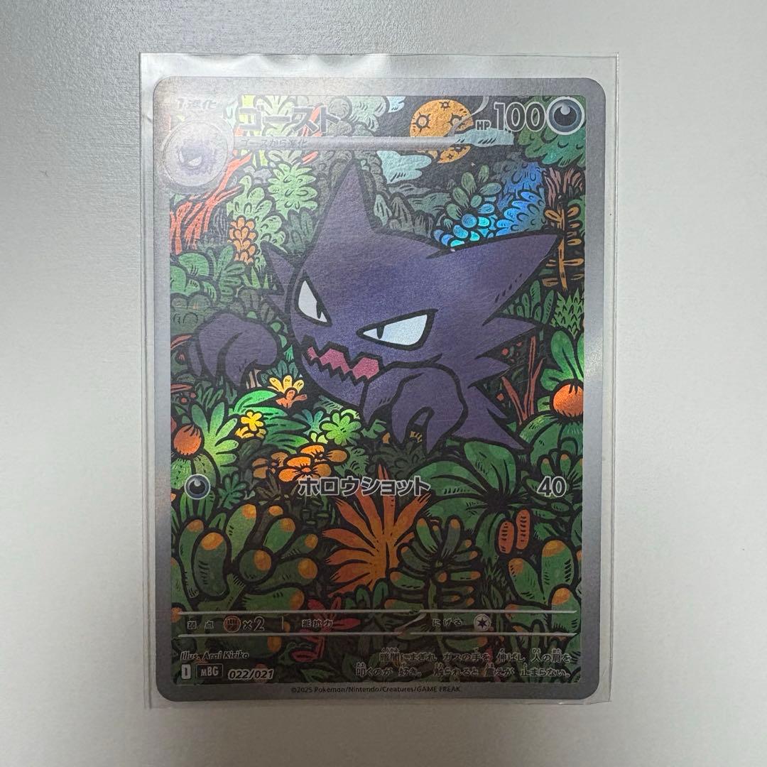 【明日発送】ポケモンカード AR CHRまとめ売り 53 枚