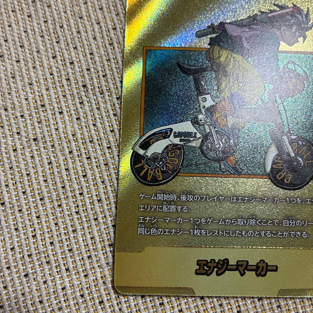 ミ*ラ様 フュージョンワールド エナジーマーカー 金 eー82 34巻