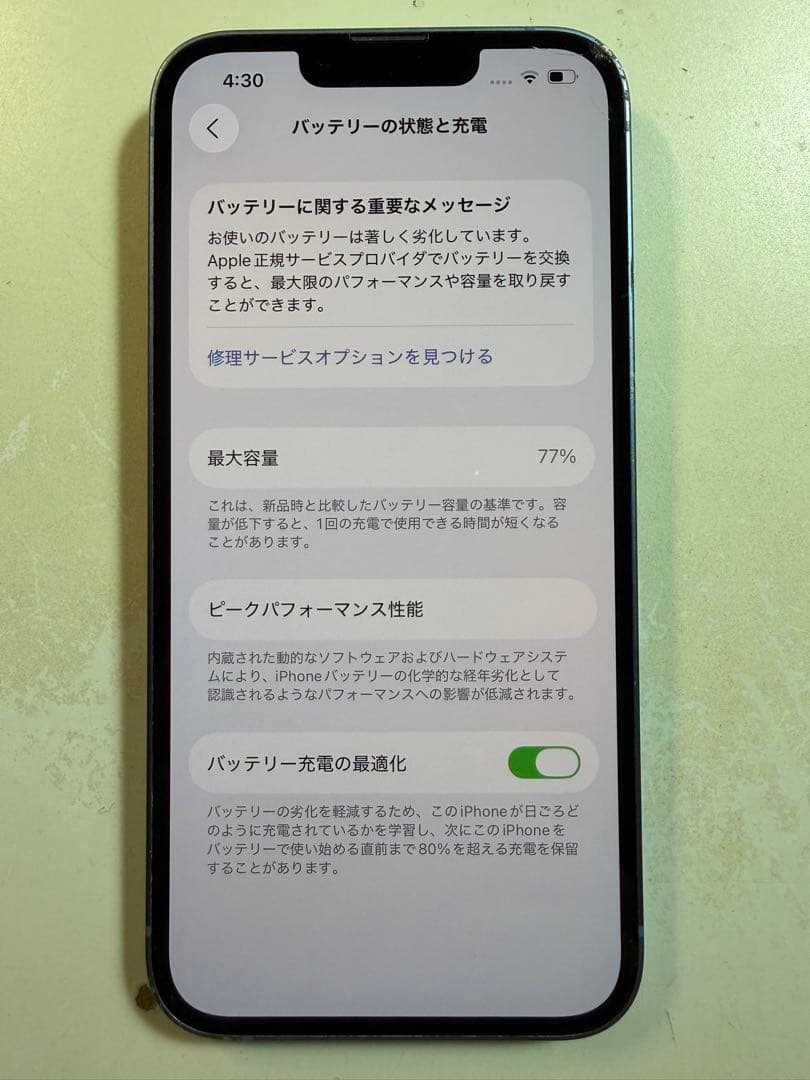 Apple iPhone14 256GB ブルー SIMフリー