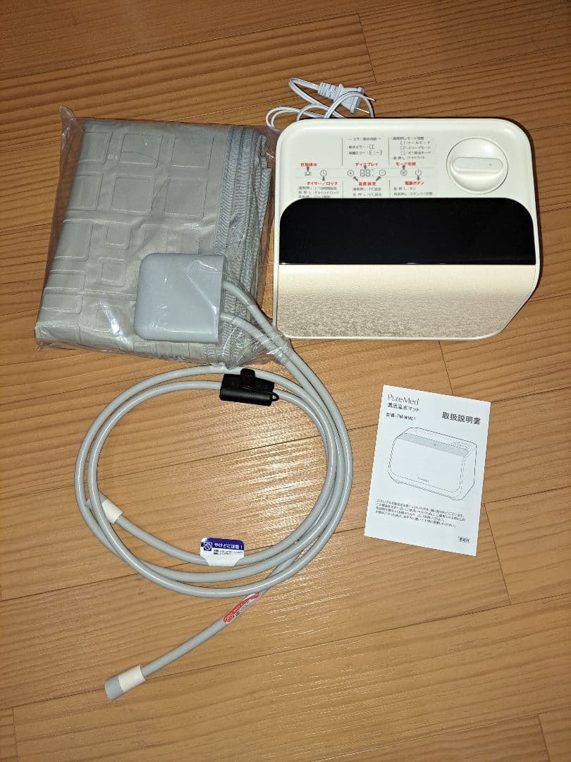 電磁波フリー設計 温活温水マット ピュアメッド