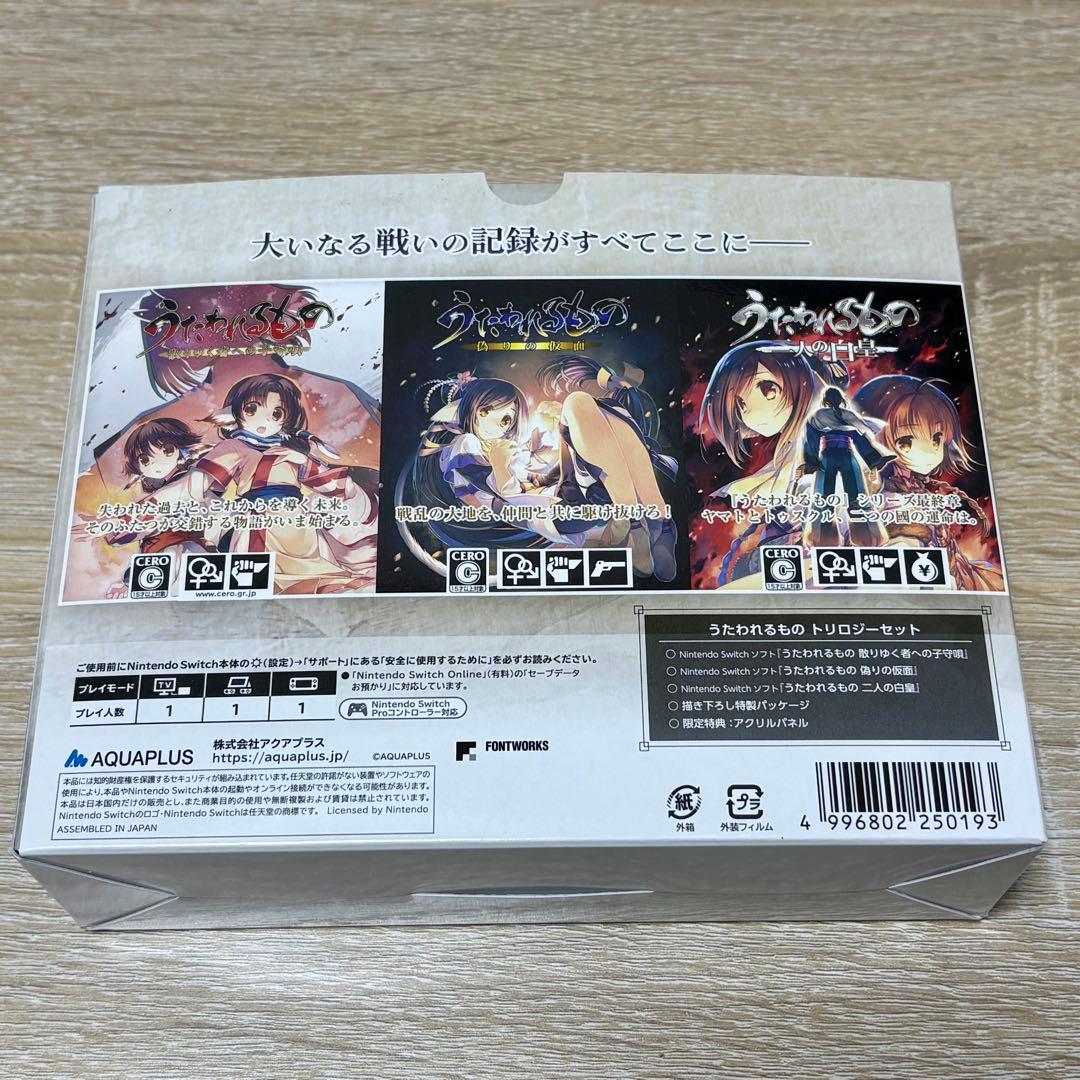 Switch うたわれるもの トリロジーセット アクリルパネルなし