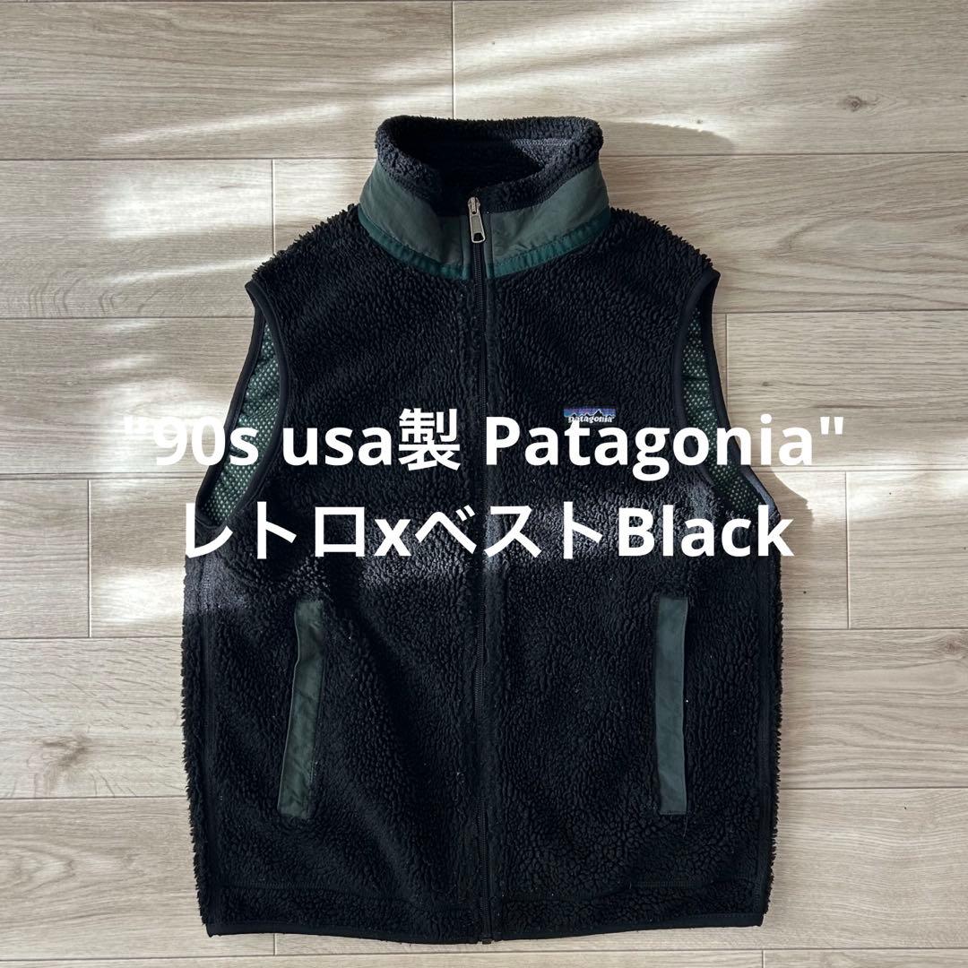 【希少】90s usa製Patagonia レトロxベスト