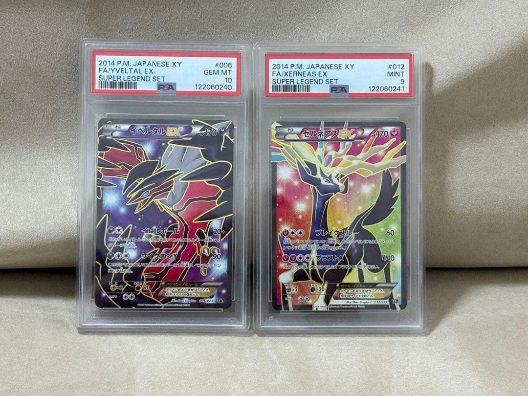 イベルタルEX psa10 ゼルネアスEX PSA 9
