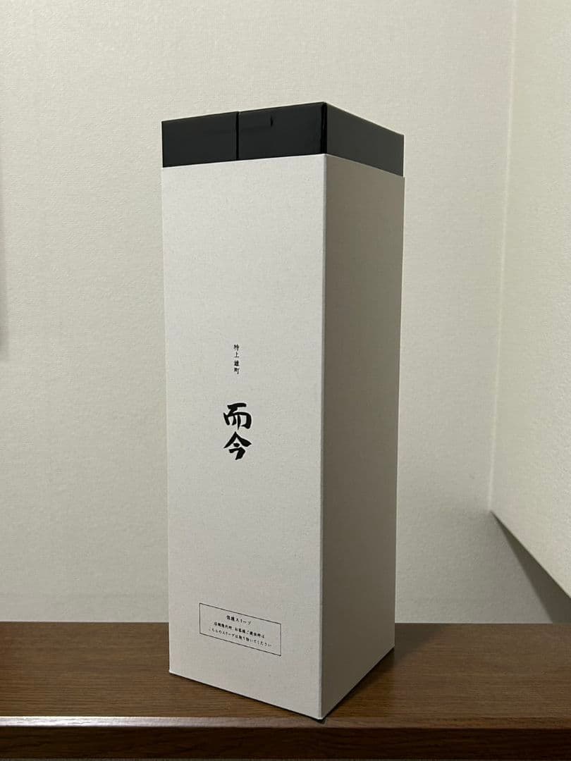 而今 特上雄町2024（最新）