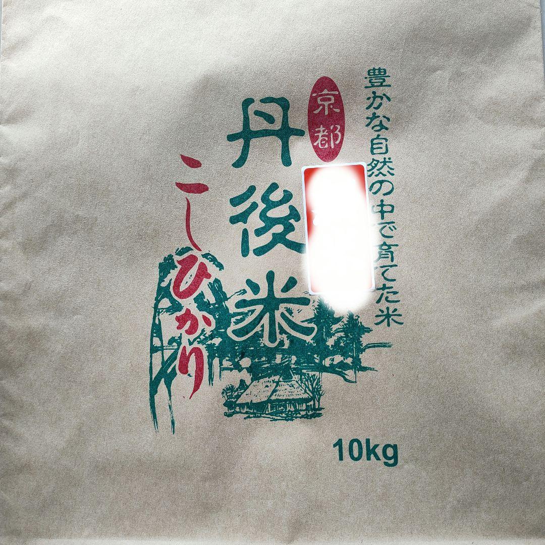 丹後米こしひかり 10kg