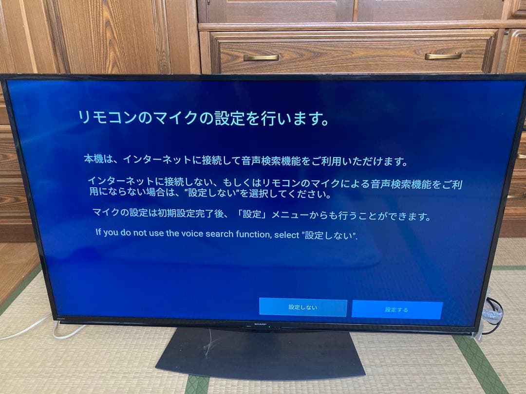 シャープ AQUOS 50インチ4K 液晶テレビ 4T-C50BL1 2019年