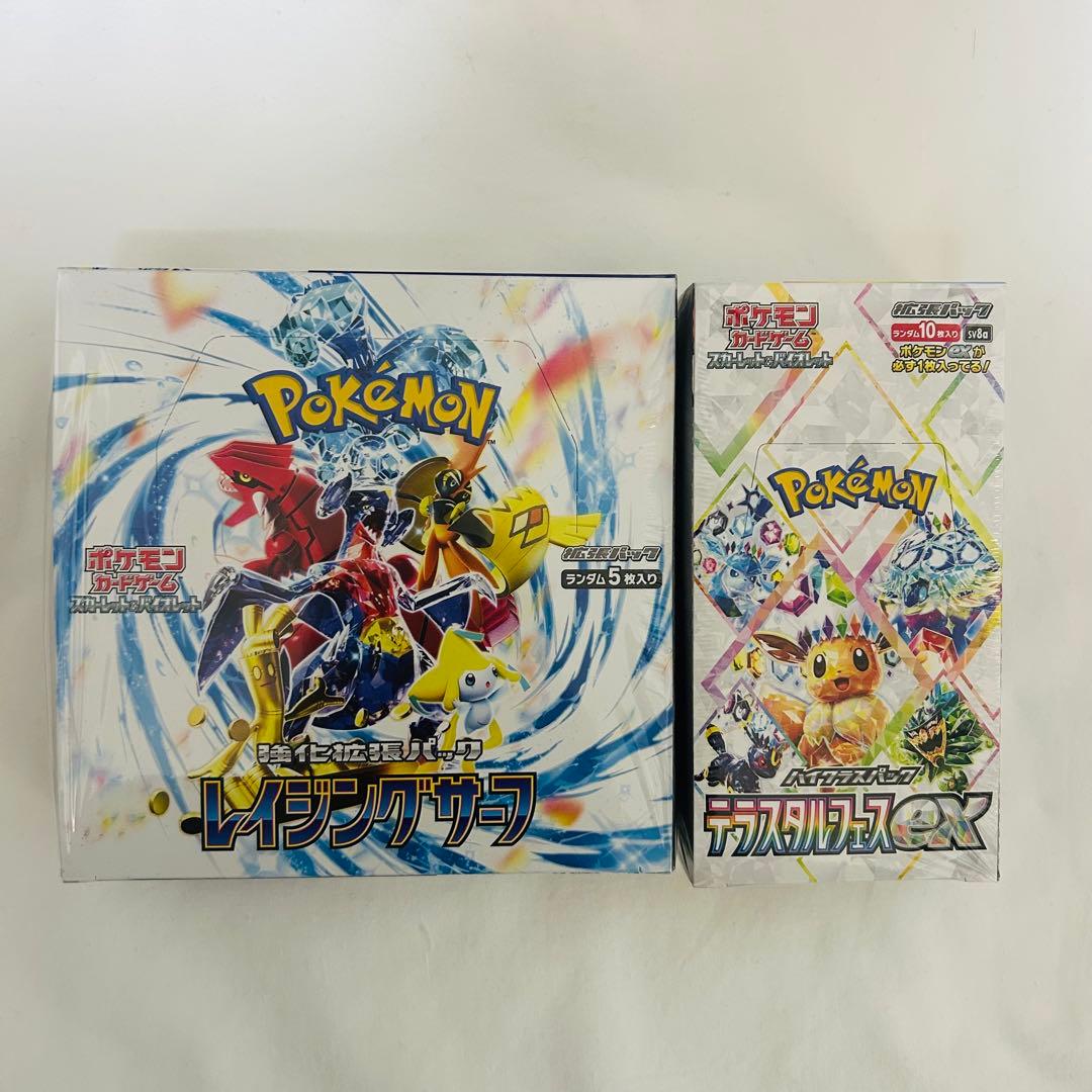 ポケモンカード レイジングサーフ　テラスタルフェスex 未開封品