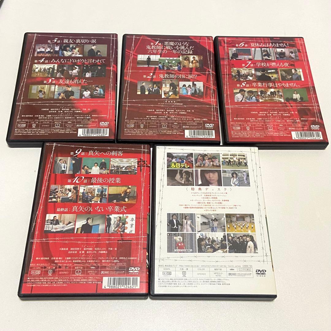 ❤️一度のみ視聴品❤️TVドラマ 女王の教室 DVD BOX （4枚+スペシャル）
