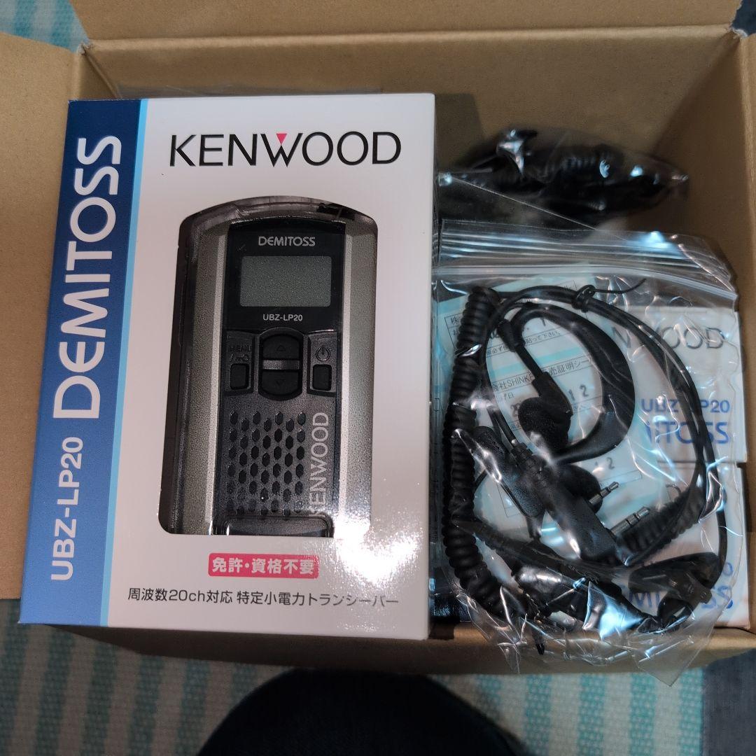 【未使用】KENWOOD UBZ-LP トランシーバー