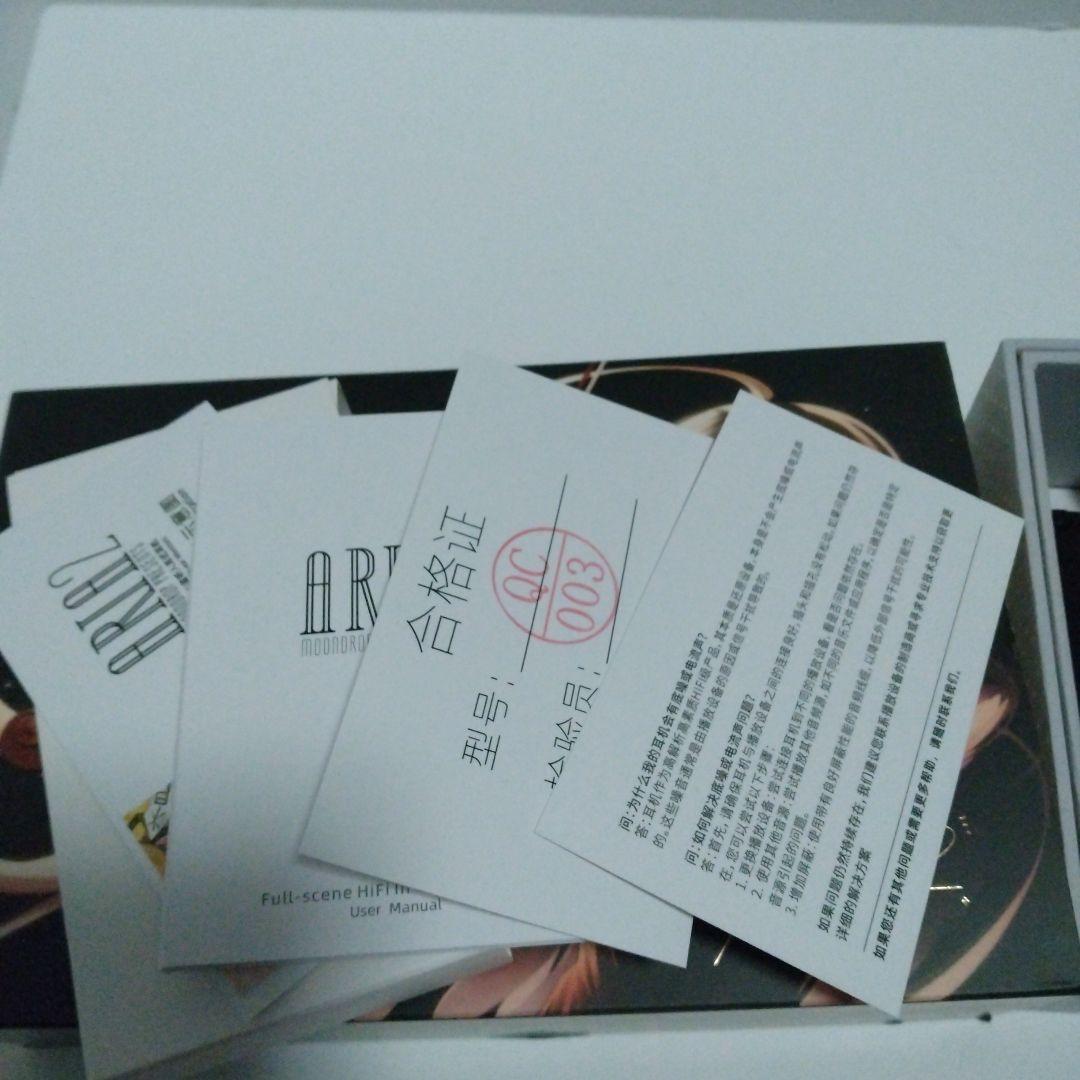 水月雨 Moondrop Aria2