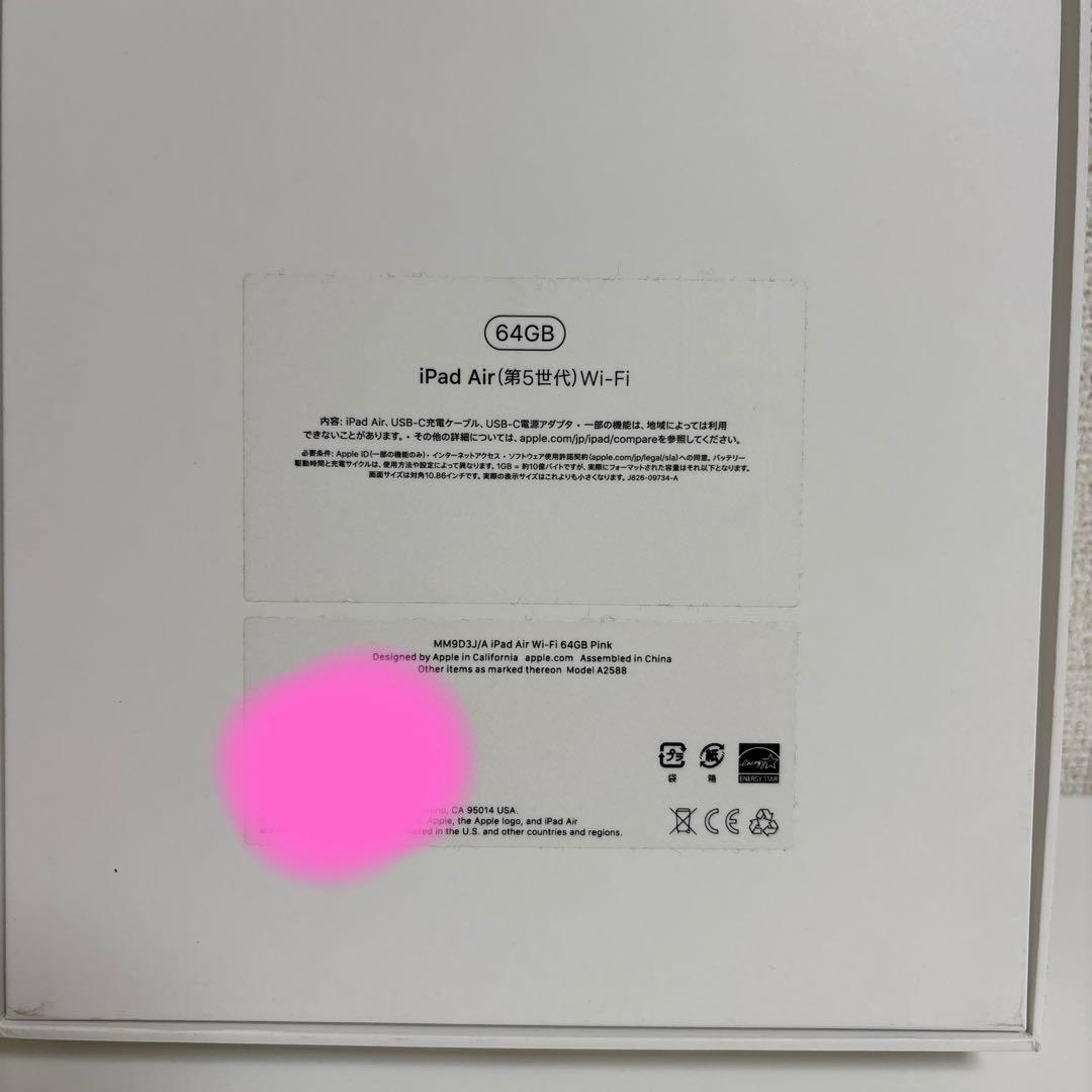 ⭐️iPad Air第5世代 10.9インチ Wi-Fiモデル 64GB・ピンク⭐️