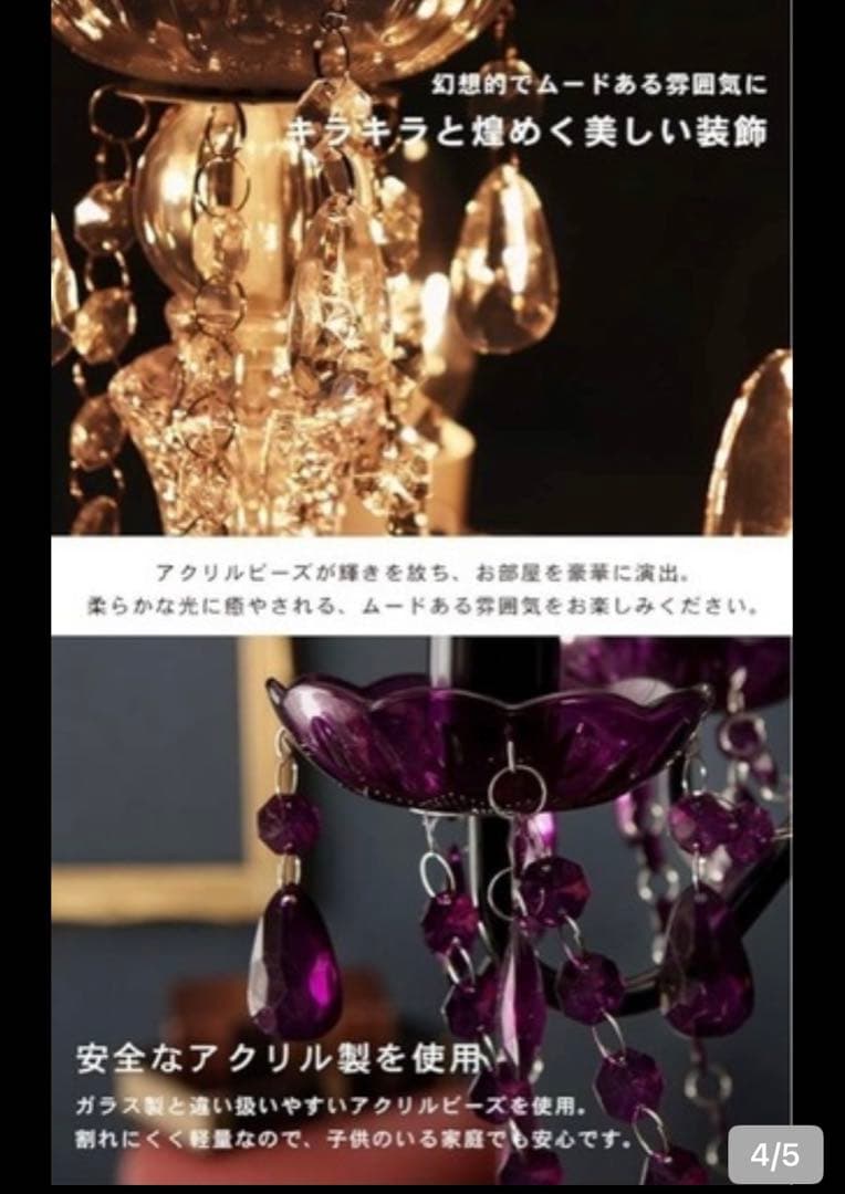 高級シャンデリア　極上品　パープル　美品　完成品発送