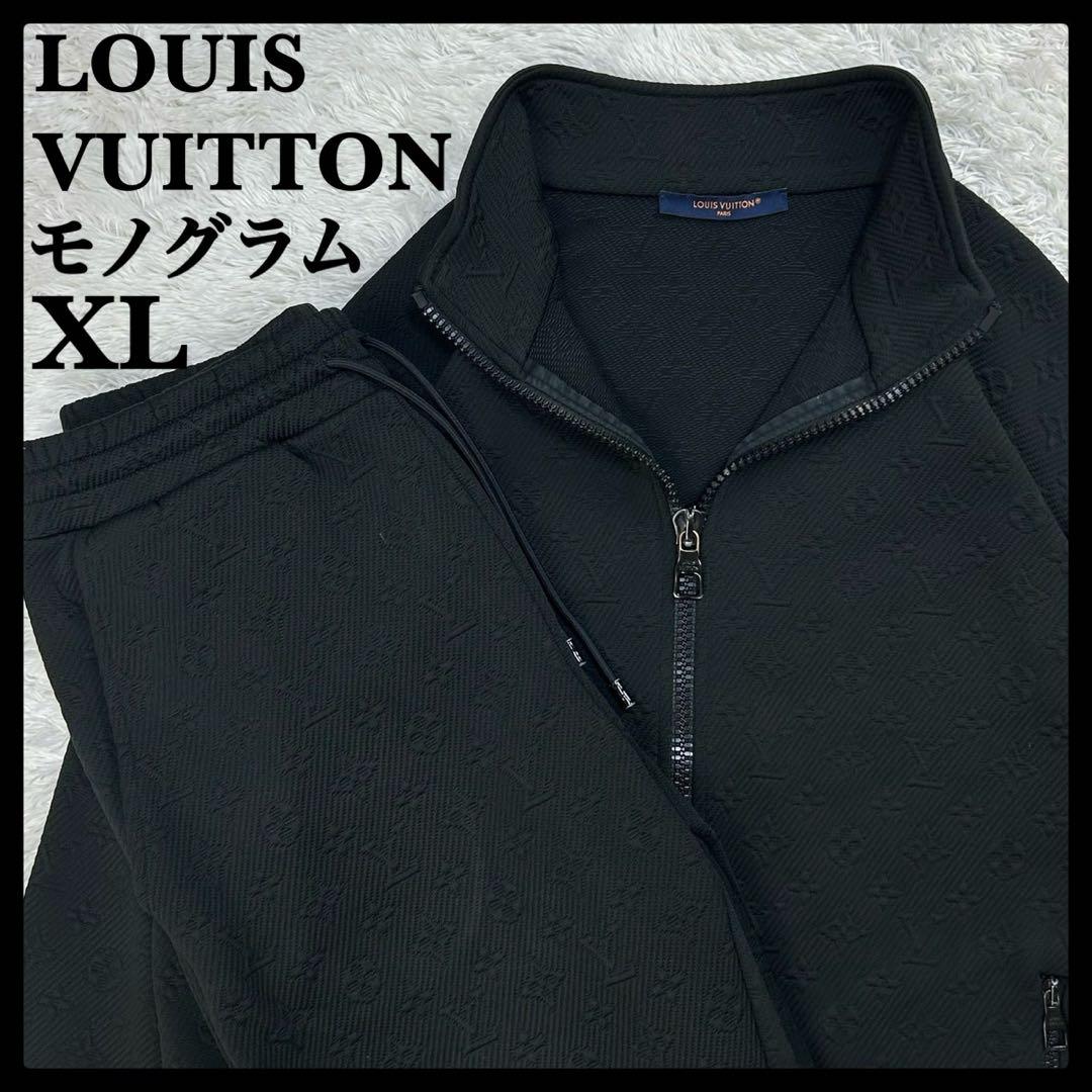 5897【美品】ルイヴィトン‪☆モノグラム入りジャージセットアップ