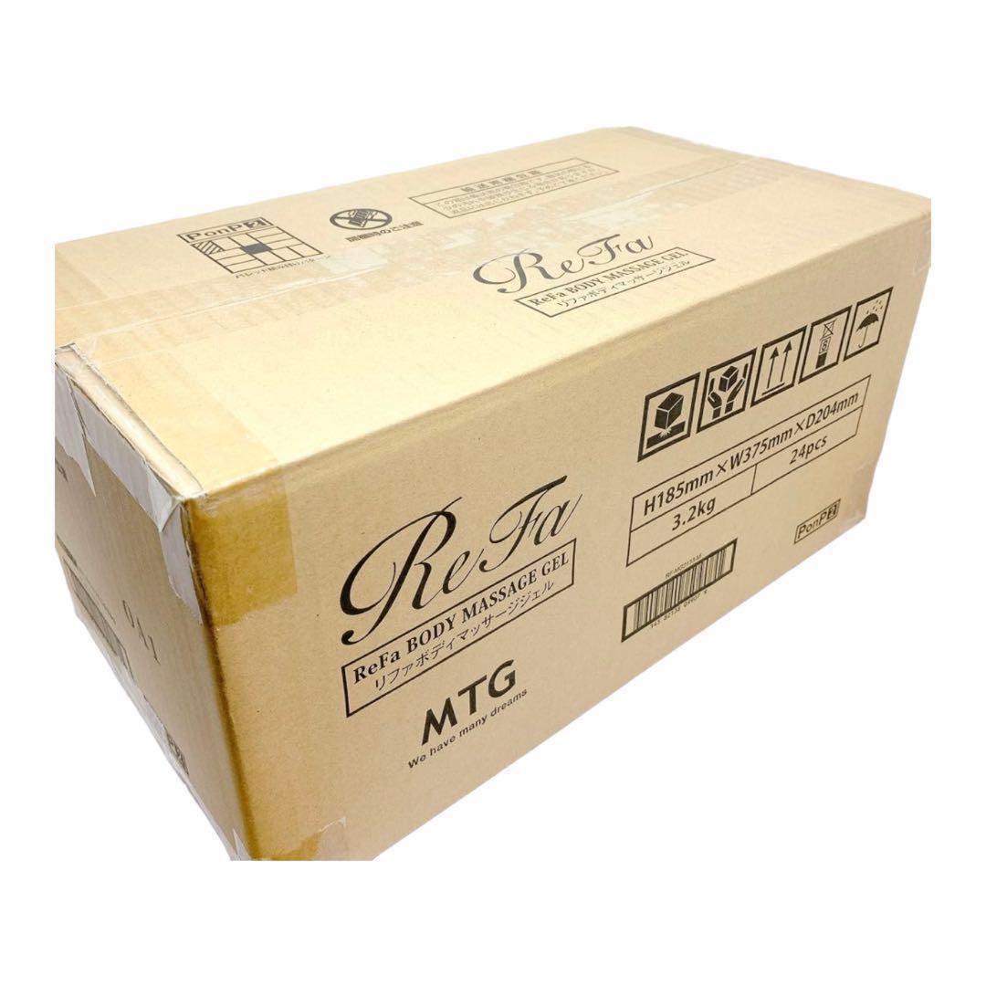 【新品未使用】ReFa リファ ボディマッサージジェル 120g〈24本セット〉