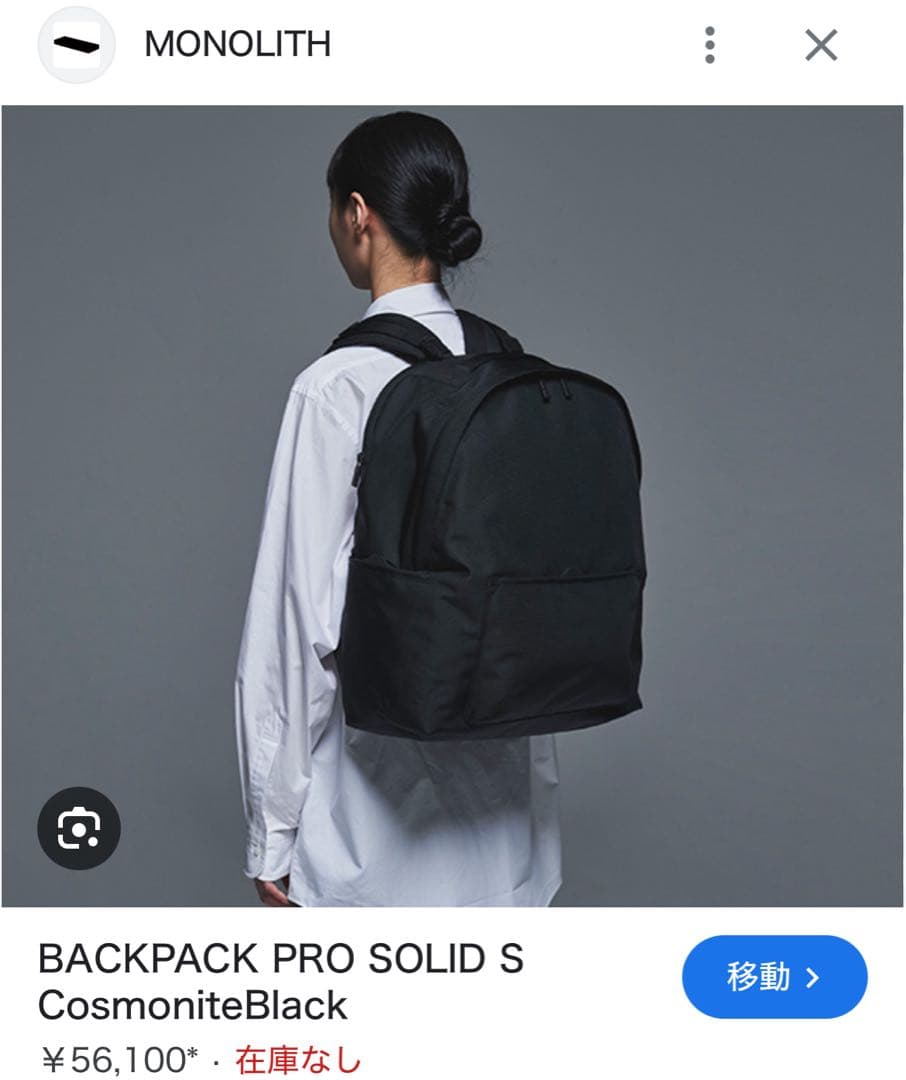 極美品　 BACKPACK PRO SOLID S バッグパック　完売品