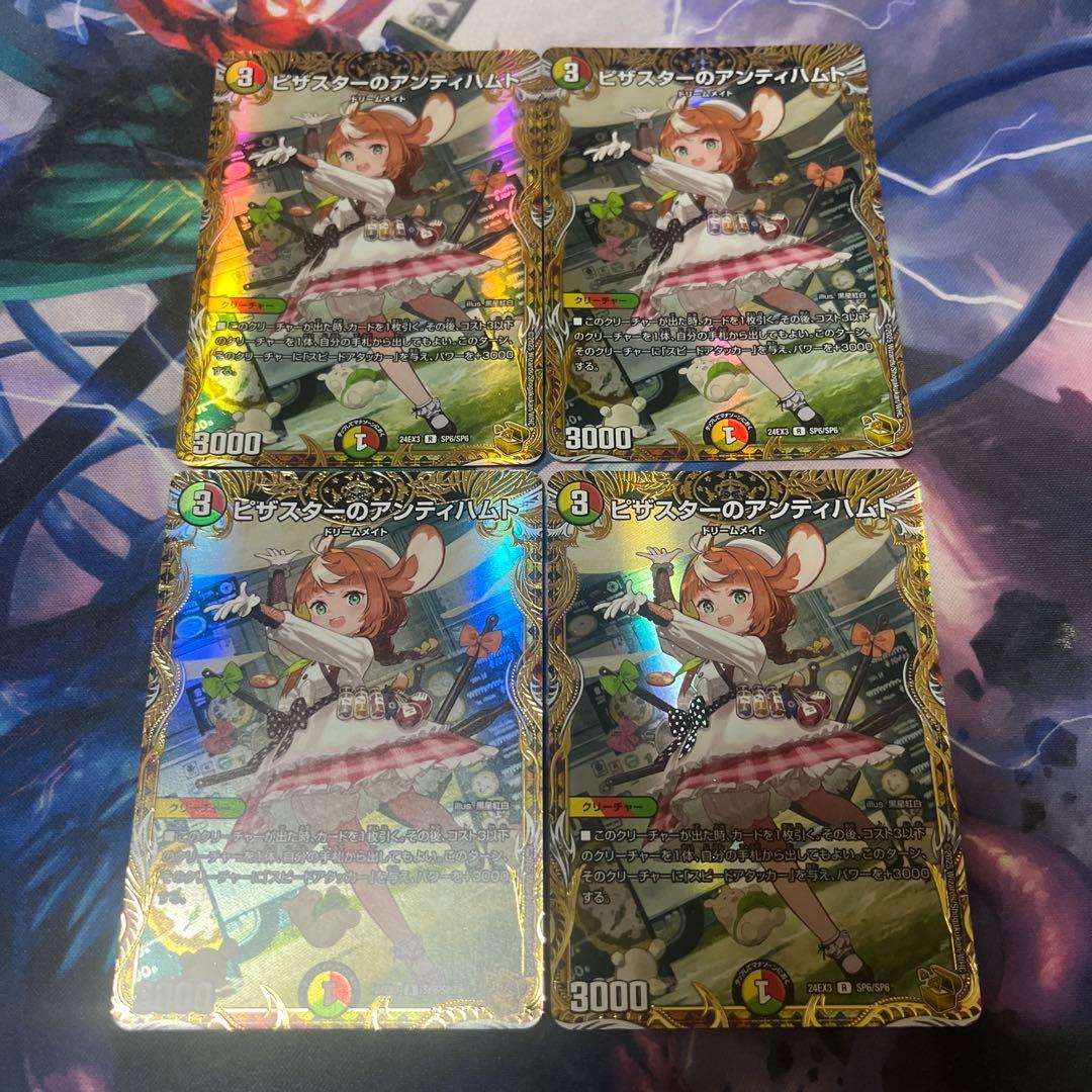 アンティハムト 金