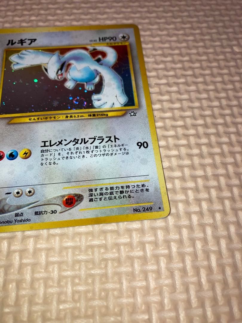 ポケモンカード　旧裏 渦巻きホロルギア ★