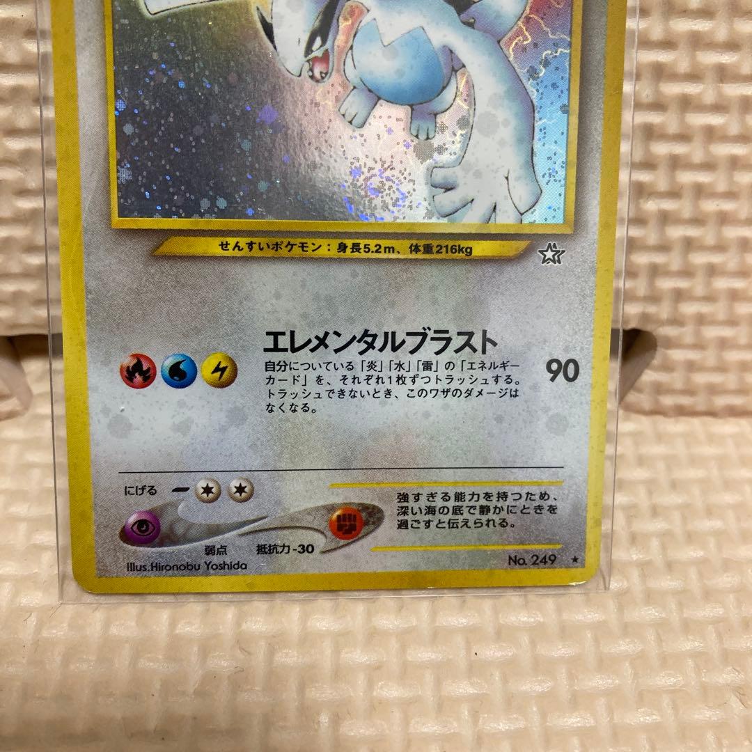 ポケモンカード　旧裏 渦巻きホロルギア ★