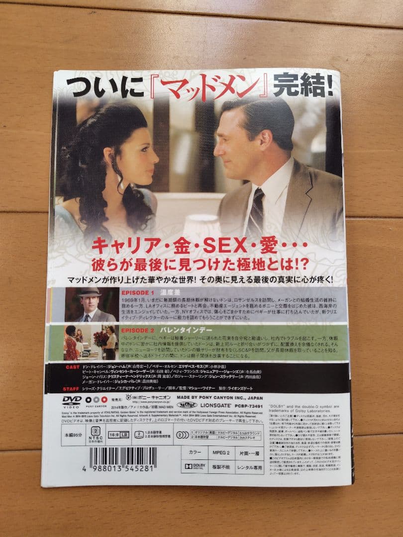 MAD MEN マッドメン Season 7 ファイナルシーズン