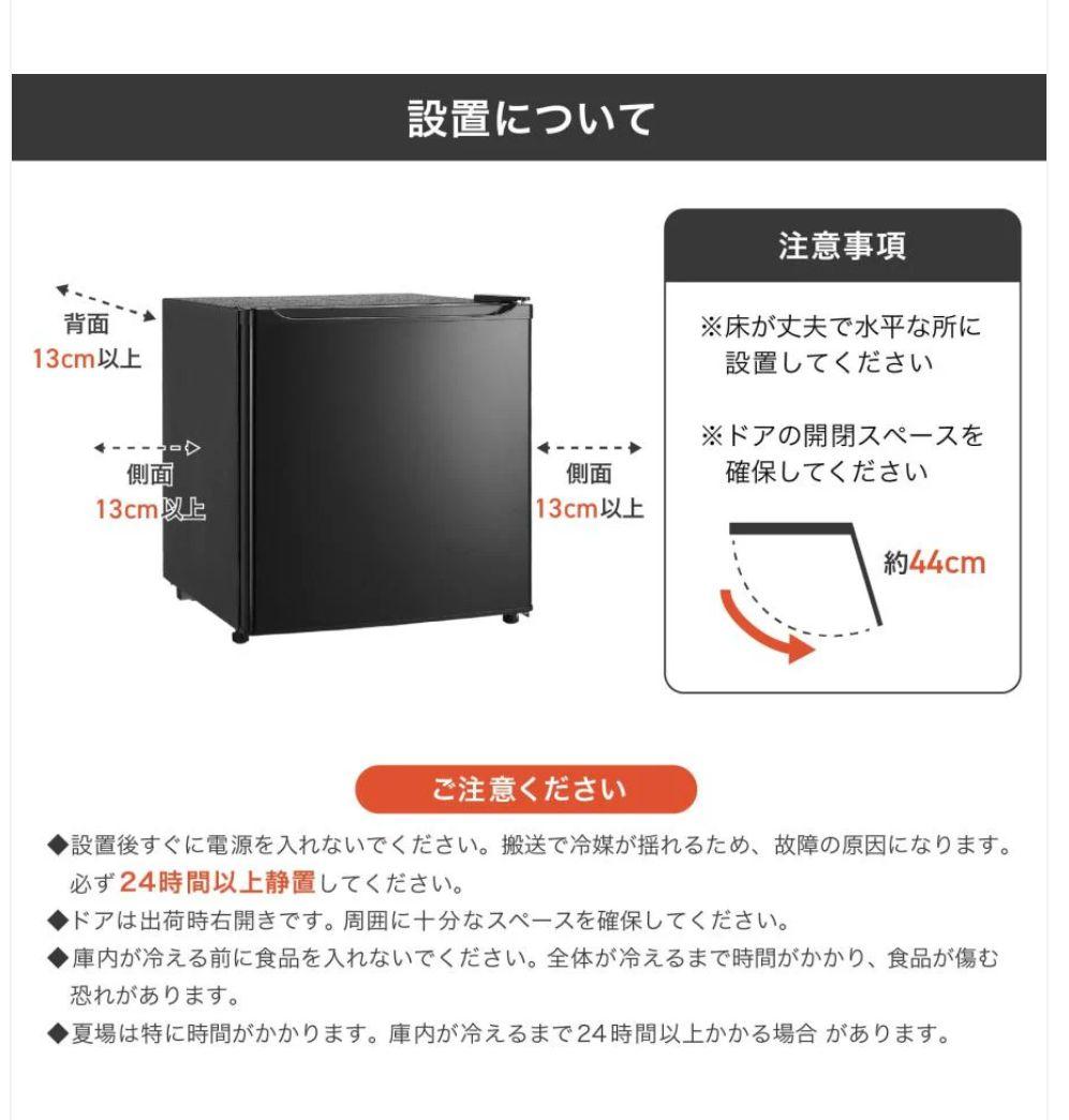 小型冷蔵庫 50L ホワイト 両開き 静音27dB 省エネ123% 製氷室