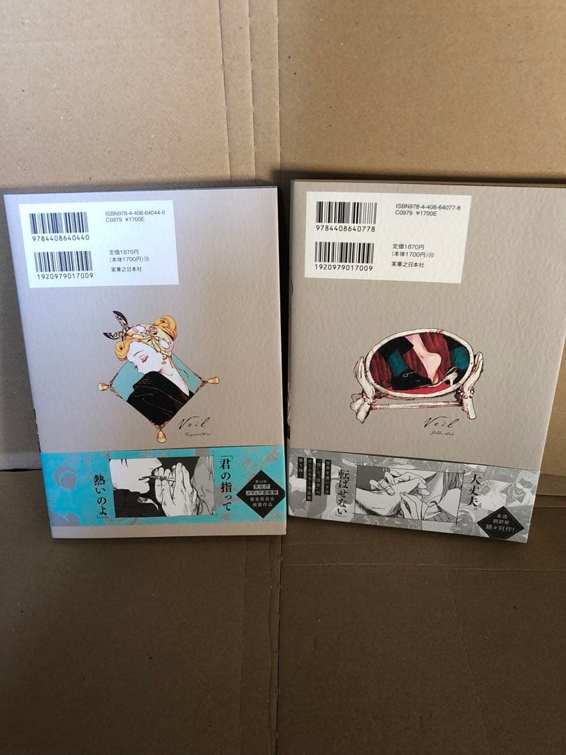 Veil 1〜5巻セット コテリ 特典4点付き