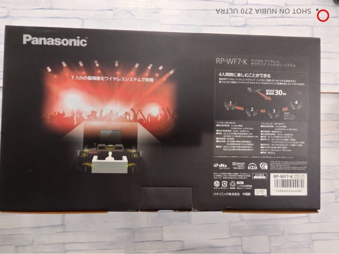 Panasonic RP-WF7 デジタルワイヤレスサラウンドヘッドホンシステム