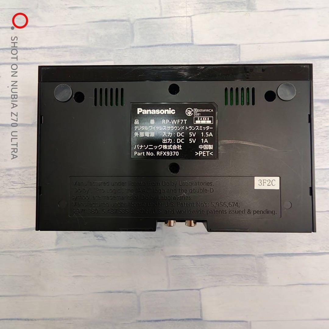 Panasonic RP-WF7 デジタルワイヤレスサラウンドヘッドホンシステム