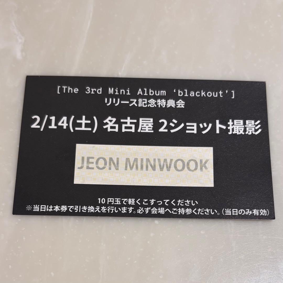 クルユア ミヌク ツーショ 名古屋 2/14