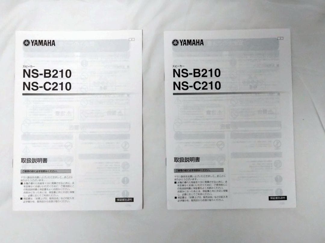 YAMAHA NS-B210 スピーカー ブラウンバーチ