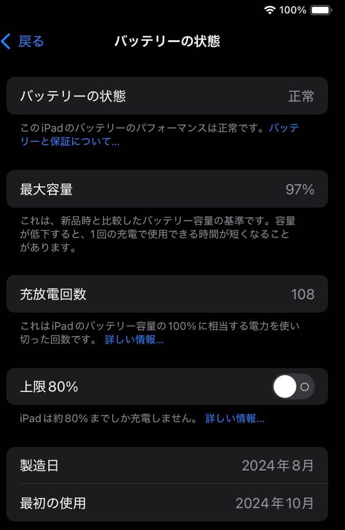 iPad本体 Apple iPad mini A17 Pro 256GB Cellular