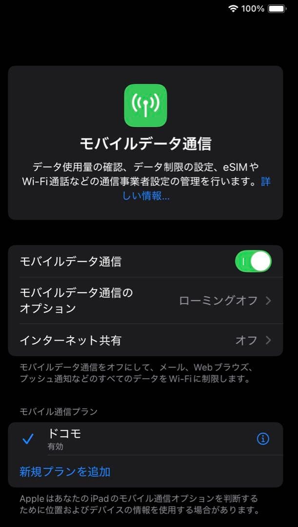 iPad本体 Apple iPad mini A17 Pro 256GB Cellular