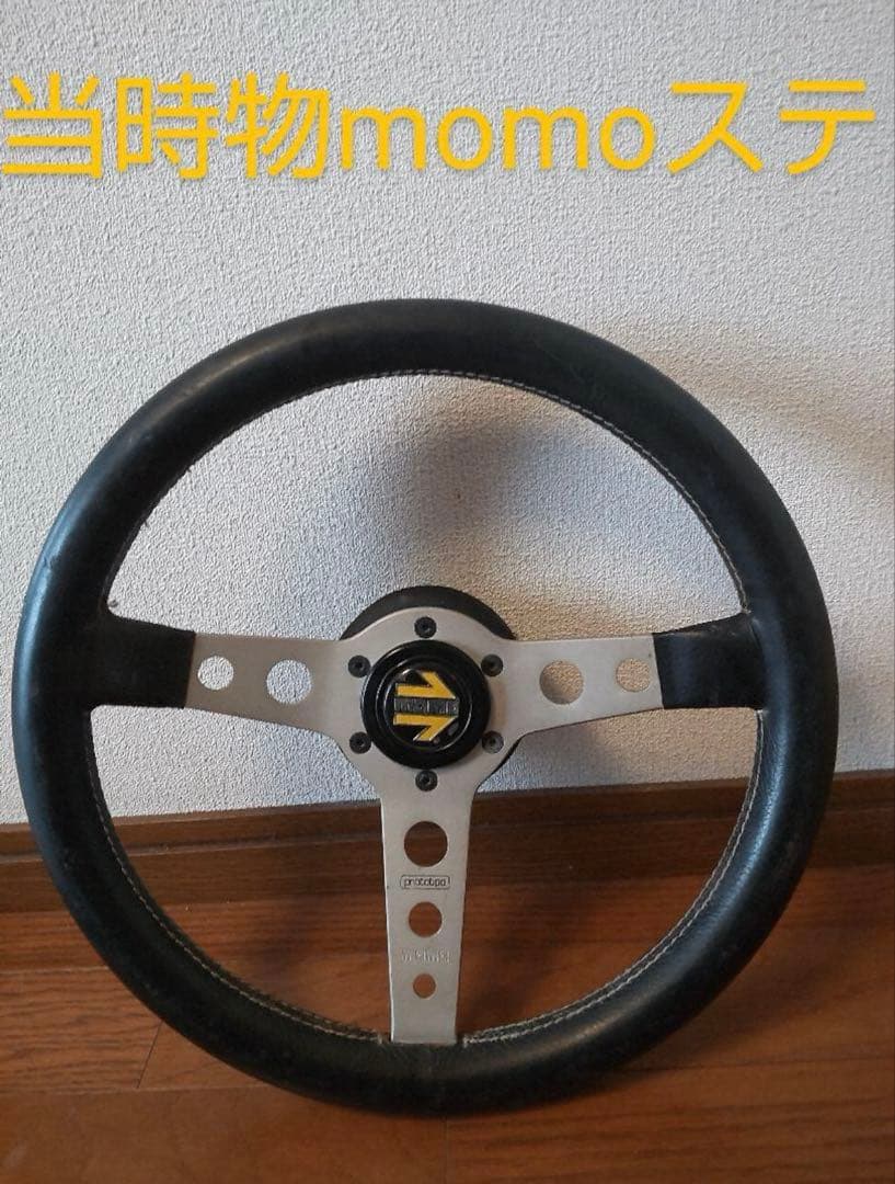旧車 ステアリング momoプロトティーポ 35Φ