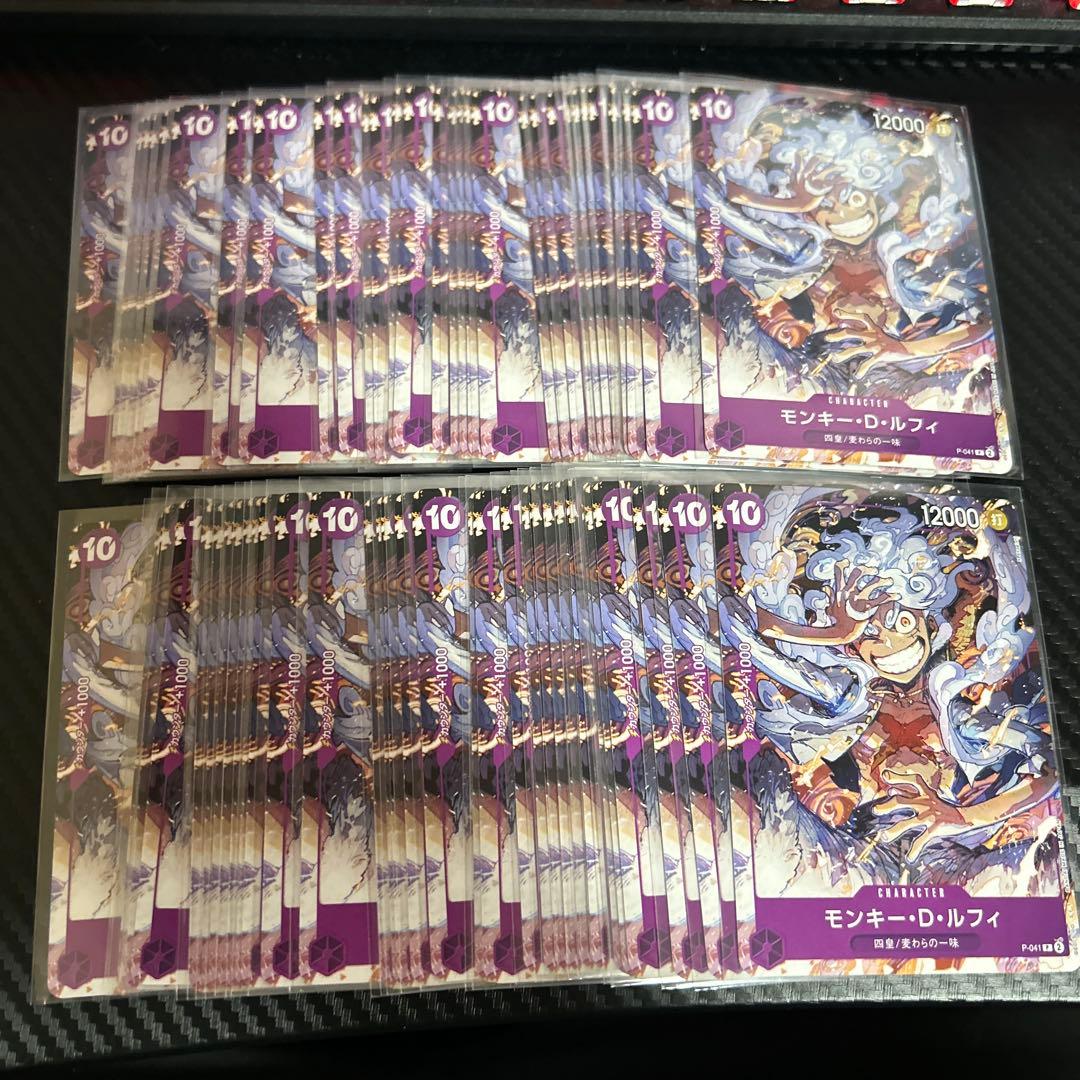ワンピース 64枚セット モンキー・D・ルフィ P-041